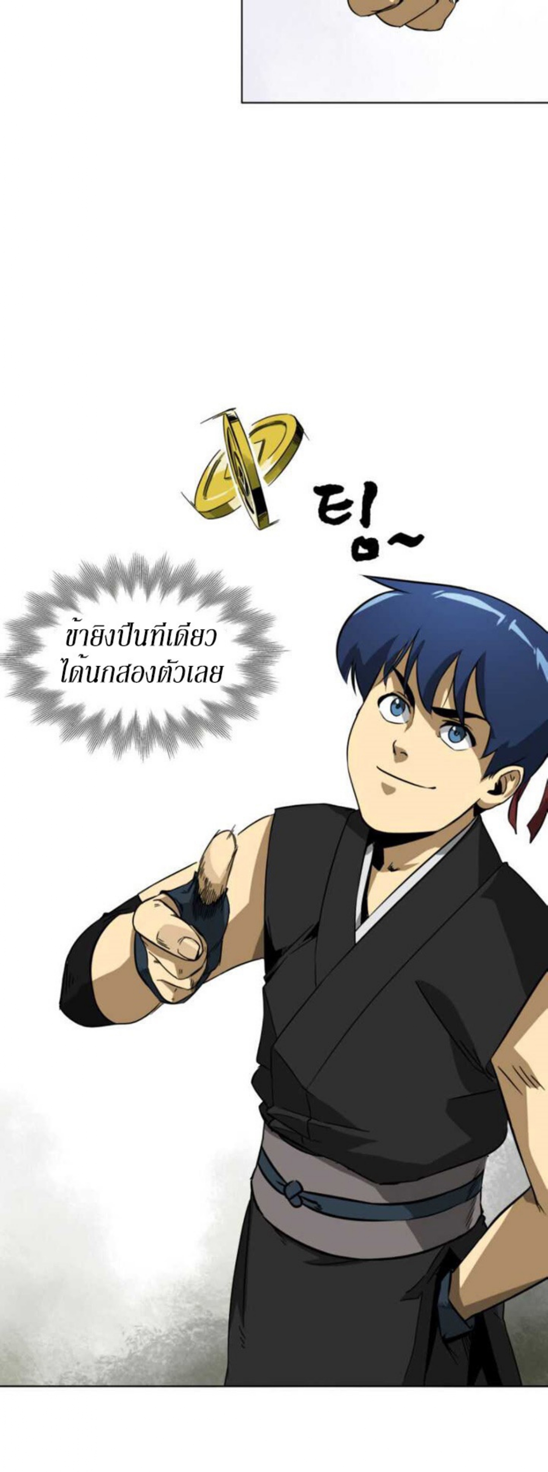 Infinite Level Up in Murim 11 (19)